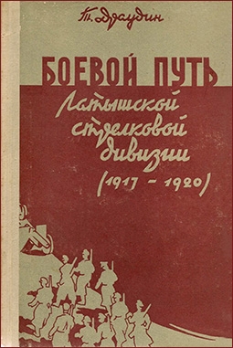              (1917-1920)