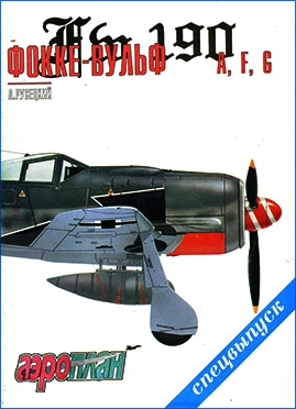 Fw 190A,F,G