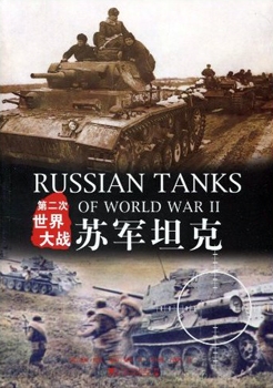 Russian Tanks of World War II