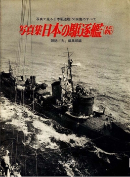 Imperial Japanese Navy Destroyers