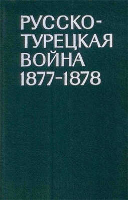 -  1877-1878