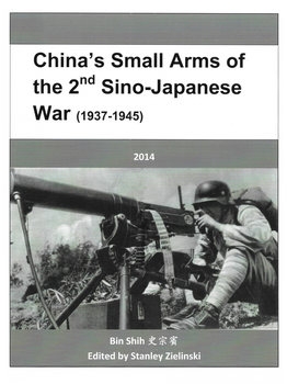 China's Small Arms of the 2nd Sino-Japanese War (1937-1945)