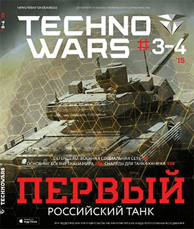    ( )  Techno wars 3-4 15