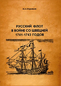       1741-1743 .