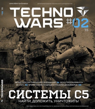 Technowars 2015-02