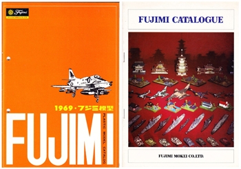 Fujimi Catalogs 1960s-1970s