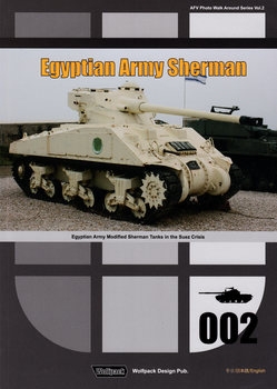 Egyptian Army Sherman (AFV Photo Walk Around Series Vol.2)