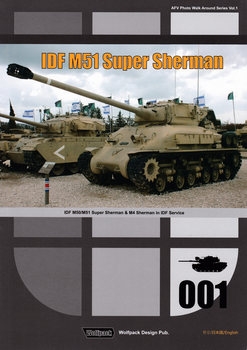 IDF M51 Super Sherman (AFV Photo Walk Around Series Vol.1)
