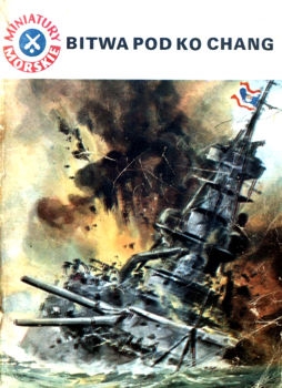 Bitwa pod Ko Chang - Epizody Wojen Morskich  55 - Miniatury Morskie  167