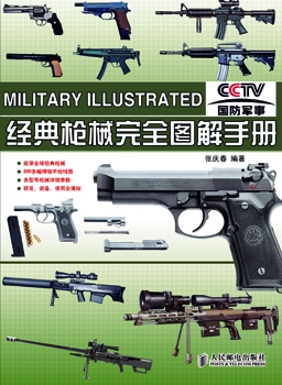 Military Illustrated: Complete Illustrated Manual of Classic Firearms