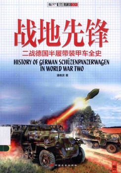 History of German Schuzenpanzerwagen In World War Two