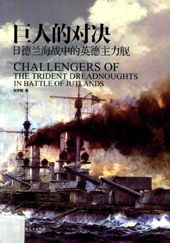 Challengers of the Trident: Dreadnoughts in Battle of Jutlands
