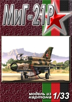 MiG-21R (GPM)