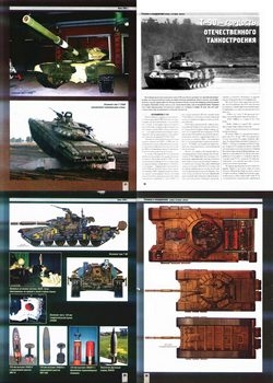 Танк Т-90 - гордость отечественного такностроения (Техника и вооружение)