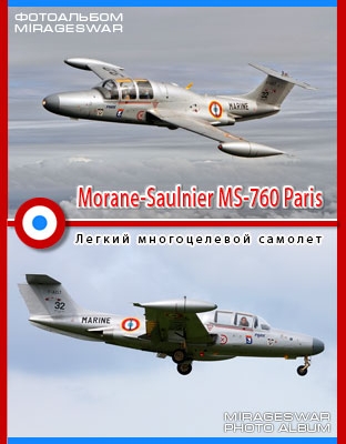Легкий многоцелевой самолет Morane-Saulnier MS-760 Paris