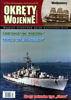 Okrety Wojenne № 136 (2016/2)
