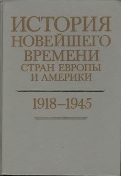        1918-1945