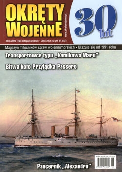 Okrety Wojenne № 164 (2020/6)
