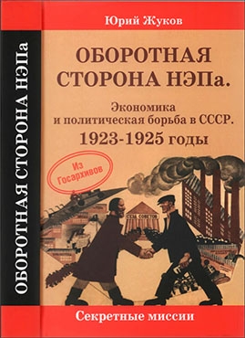   .      . 1923-1925 