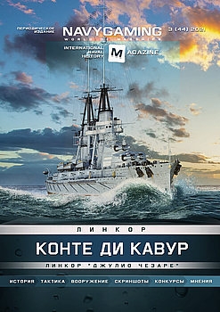 Navygaming 2021-03 (44)
