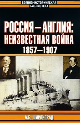  - :  , 1857-1907