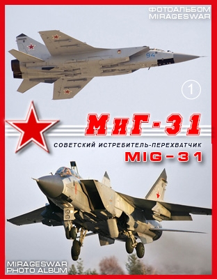 - - -31 (Mikoyan-Gurevich Mig-31)