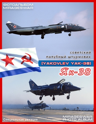   , -38 (Yakovlev Yak-38)