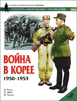    1950-1953 []