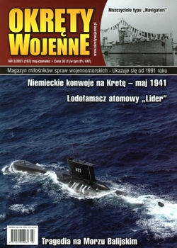 Okrety Wojenne № 167 (2021/3)