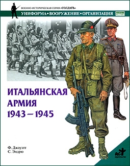   1943-1945 ( )