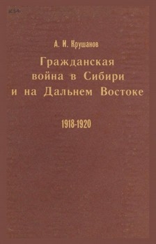         1918-1920 . . 2