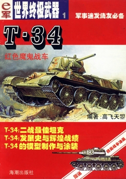T-34 (The Ultimate Weapon 01)