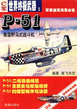 P-51 (The Ultimate Weapon 02)