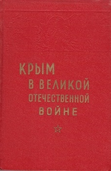        1941-1945  (1963)