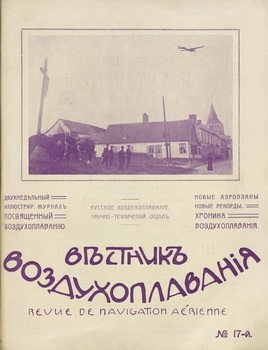   1911-17