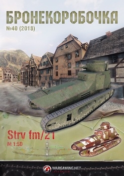 Strv fm21 ( 40)