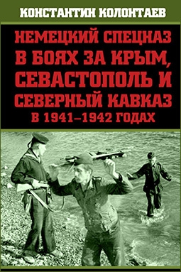      ,      1941-1942 