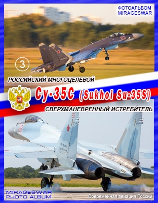     -35 (Sukhoi Su-35S)  3