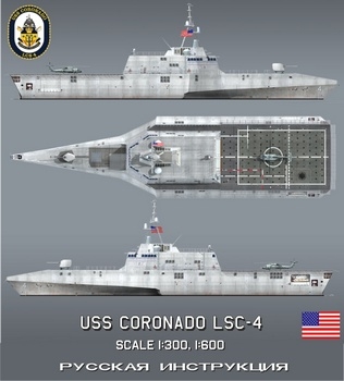 USS Coronado (PR Models)