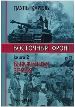  .  2.   1943-1944