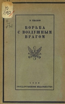    :      -   1914-1917 