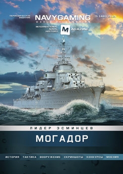 Navygaming 2021-05 (46)
