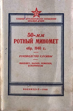50-   . 1940 .   (1940)