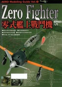 Zero Fighter (Aero Modeling Guide Vol.1)