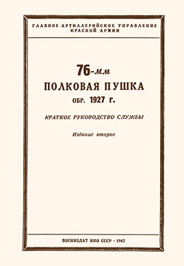 76-   . 1927 