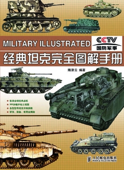Classic Tanks: Complete Illustrated Manual (Military Illustrated)