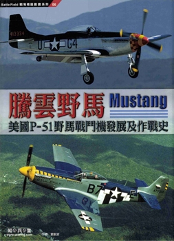 P-51 Mustang Fighter: Development and Operational History