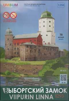 Выборгский замок (Умная бумага 435)