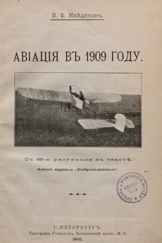   1909 