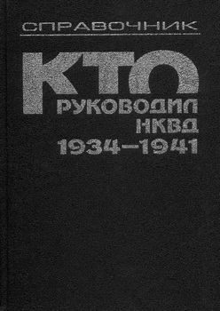    1934-1941: 